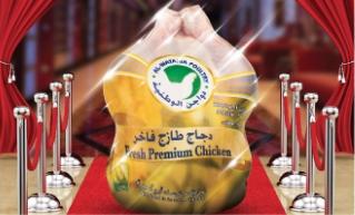 Kitchen 2019 AlWatania Poultry was Honored by The…